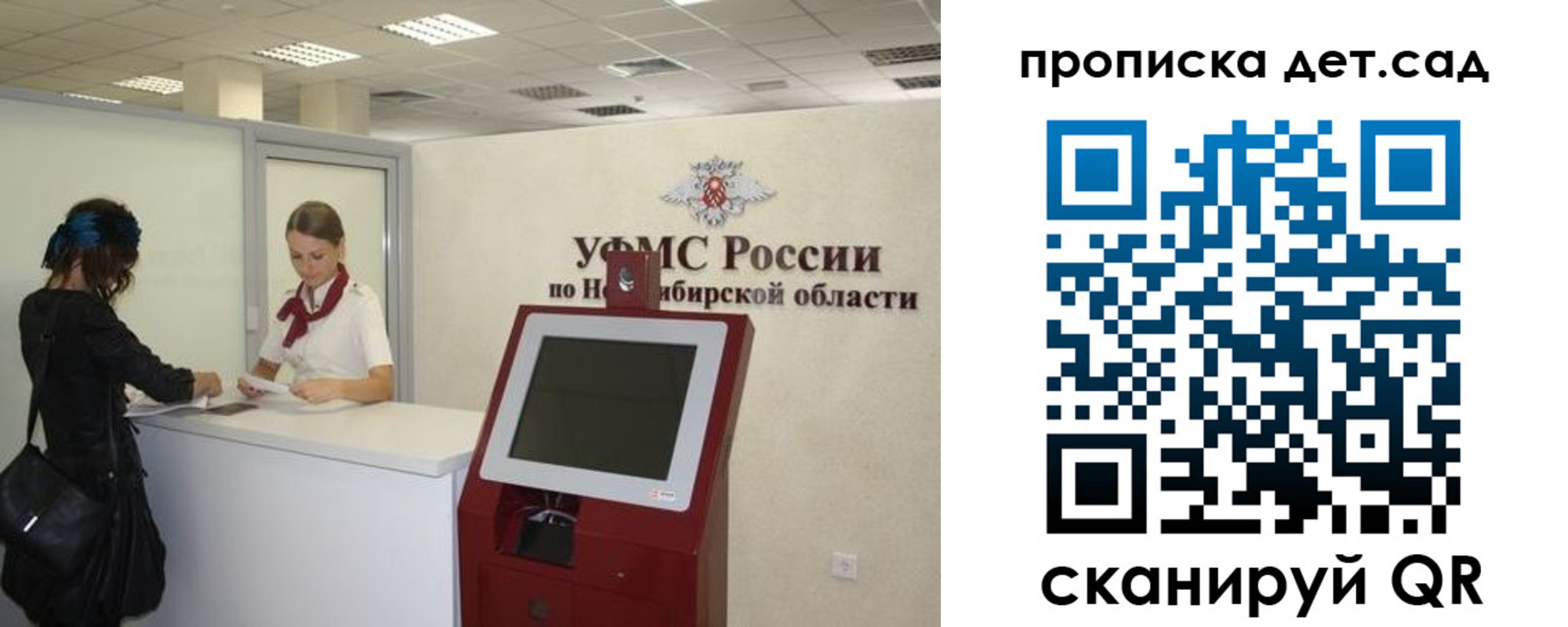 прописка паспорт в Осе