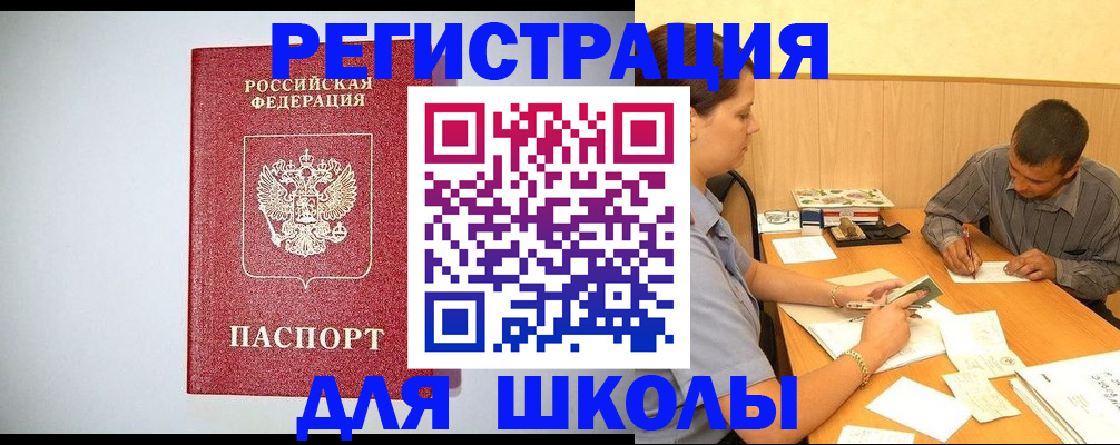 временная регистрация собственник в Осе