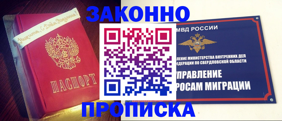 временная регистрация адрес в Осе