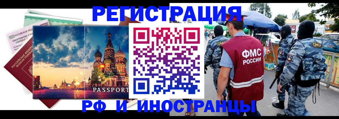 где прописаться в Осе
