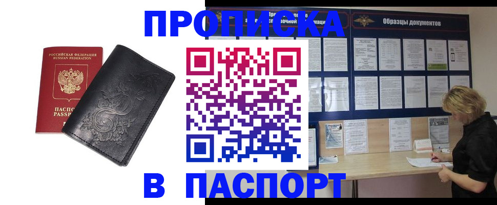 найти адрес прописки в Осе