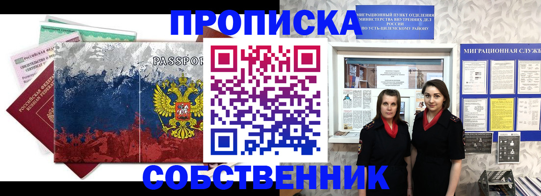 найти адрес прописки в Осе