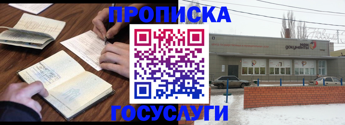 регистрация для школы в Осе